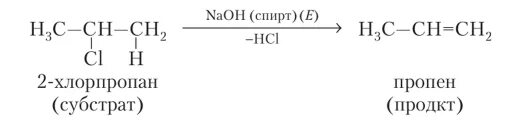 Пропилен 2 хлорпропан. Как из пропена получить 2 хлорпропан. 2 Хлорпропан в пропен. 1 Хлорпропан пропен. Хлорпропан пропен реакция