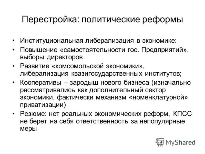 способы повышения политической зрелости и ответственности избирателя