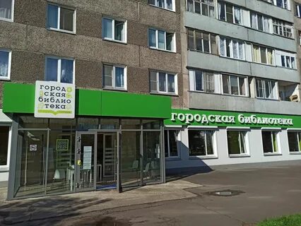 Красноярская городская детская