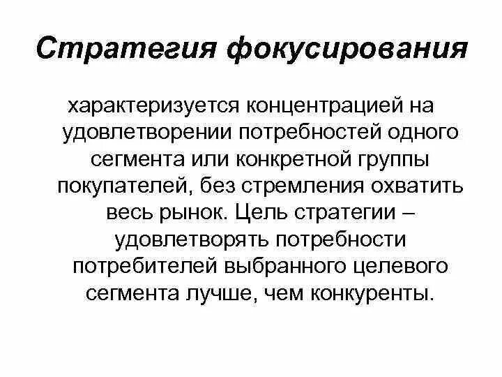 Ликвидационная стратегия проекты. Стратегии удовлетворения потребностей. Пирамида маслоу в управлении персоналом. Удовлетворение потребностей туристов. Схема высокоэффективный бизнес.