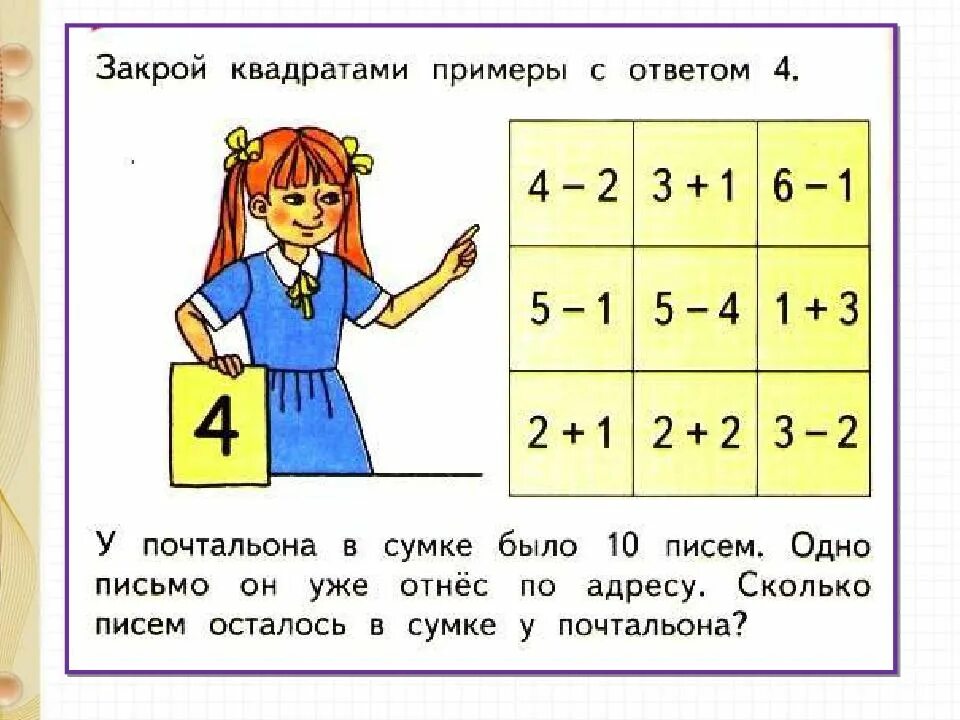 Закрепление по теме нумерация 4 класс. Закрепление по теме нумерация 4 класс
