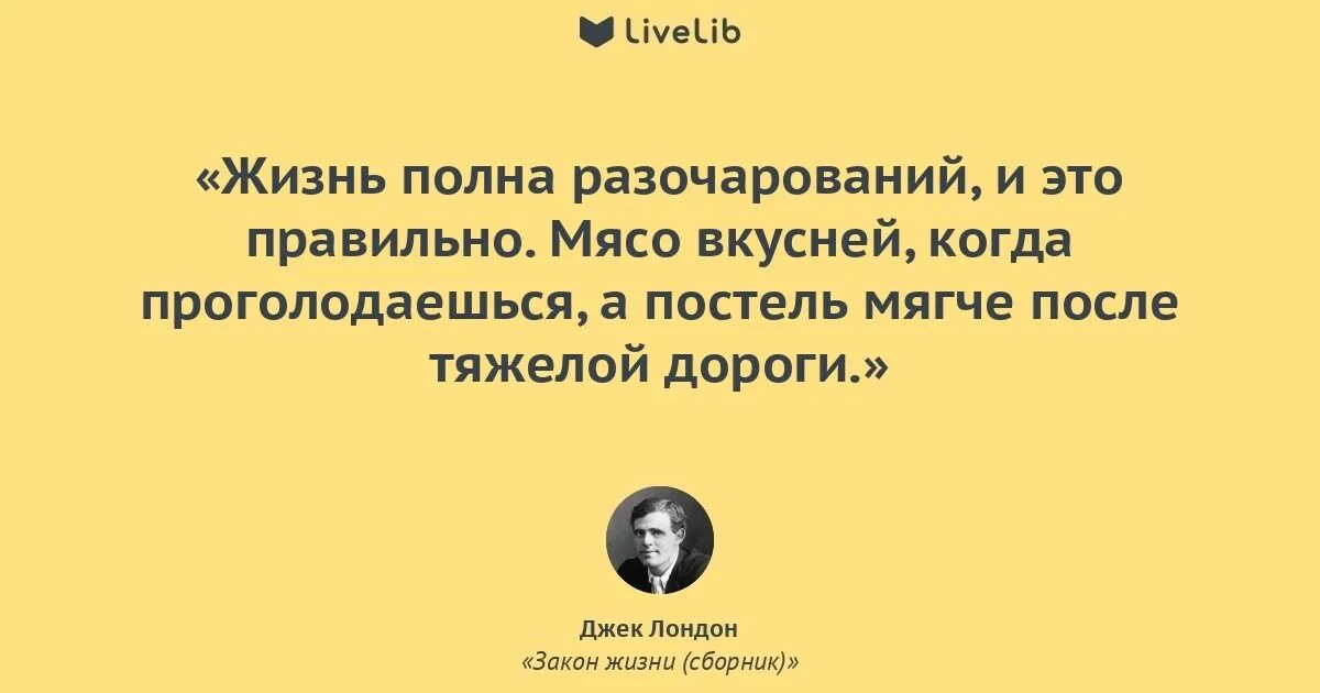 Мудрые христианские высказывания. Разочарование в жизни цитаты. Жизнь полна неожиданностей цитаты. Цитаты про судьбу. Полное разочарование.