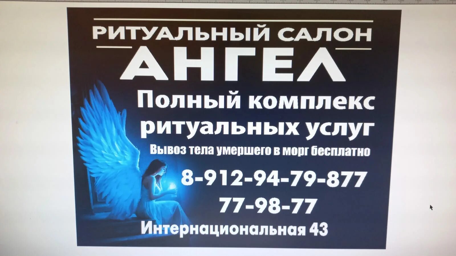 ухта ритуальные услуги маяковского 7. ритуальные услуги звенигород. ритуальные услуги ульяновск на улице ленина. юности 6 ульяновск ритуальные. улица строителей 1 ухта.