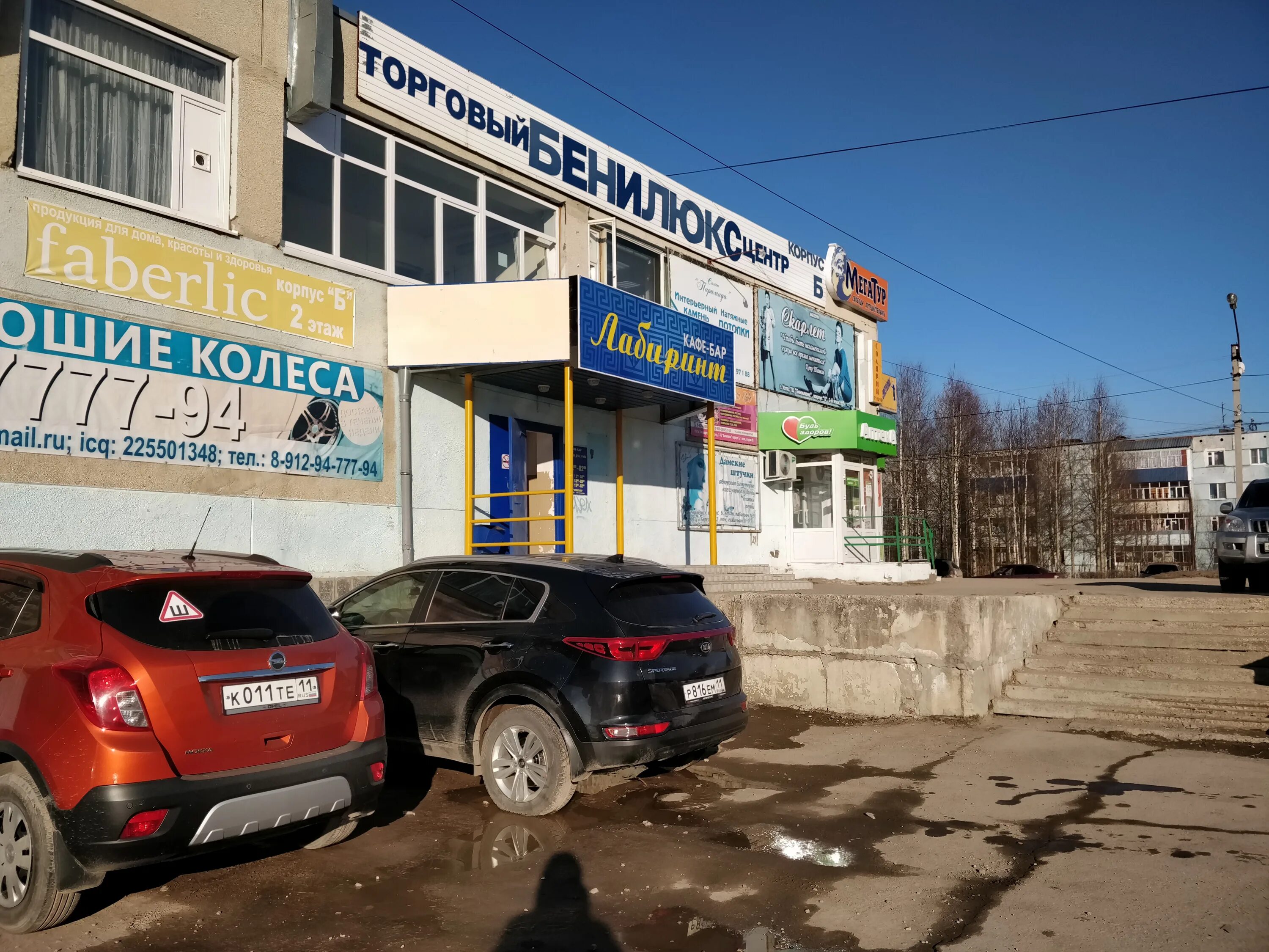 Пионергорский проезд 3 ухта. Пионергорский судебный участок ухты республики коми. Пионергорский проезд 2 ухта. Радуга ухта. Ухта пионергорский проезд 7.