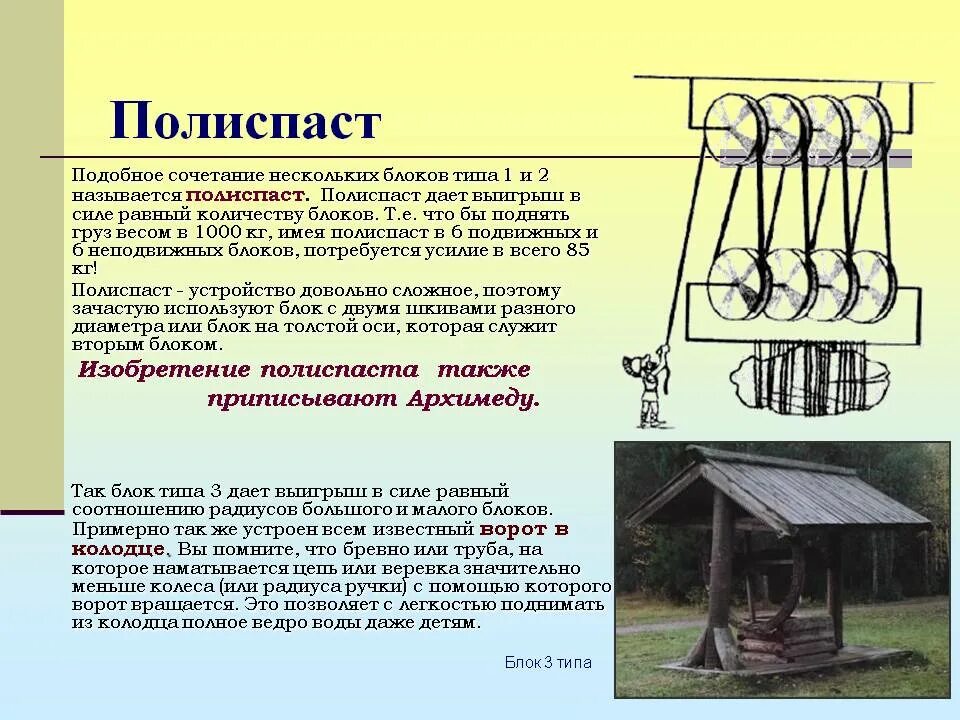 Как поднять систему