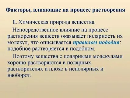Оказывает непосредственное влияние уровень