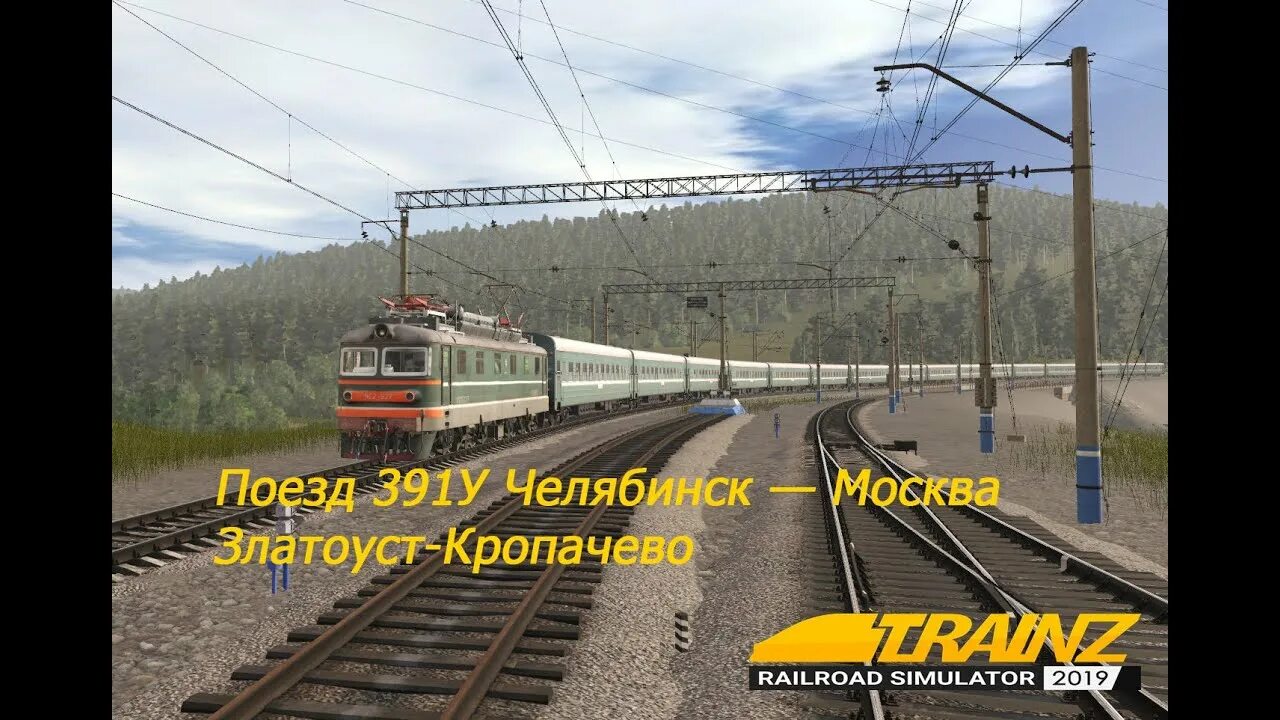 Электричка кропачёво златоуст. Кропачево златоуст поезд. Поезда в златоусте. Электричка златоуст -крапачёво. Электричка кропачёво златоуст.