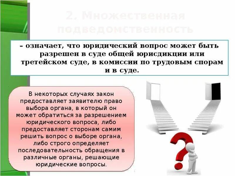 Что значит под. Что значит суд. вопросы в суде. вопросы в суде основные. наводящие вопросы юриста.
