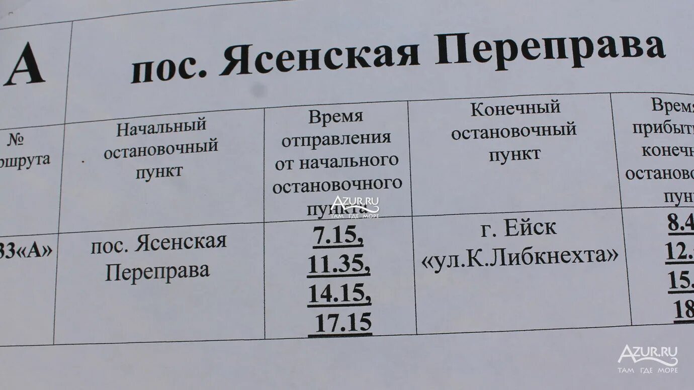 Расписание автобусов Ейск Ясенская переправа. Автобус Ейск Ясенская. Автобус Ейск Ясенская переправа. Расписание автобусов Ясенская Ейск.