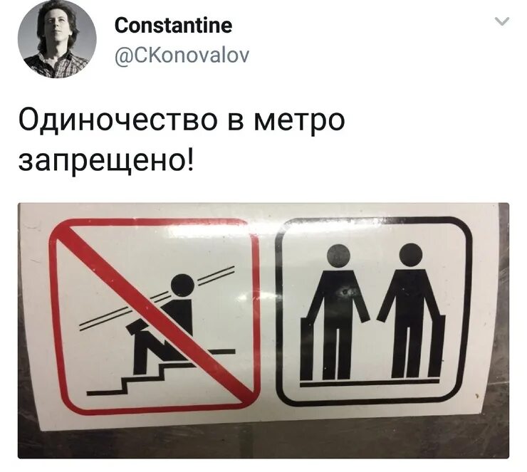 Знаки безопасности в метро