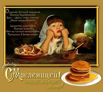 С масленичной неделей открытки с поздравлениями