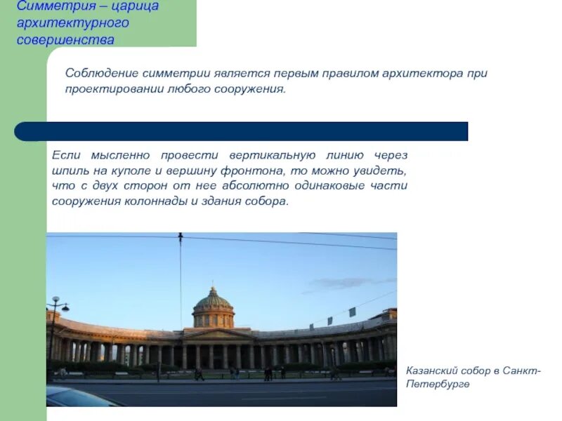 Сооружение это определение. Какое сооружение является. Какое сооружение является. Подпиши названия архитектурных сооружений. Какие суждения о данном памятнике архитектуры являются верными?.