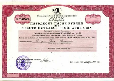 Акционерный коммерческий