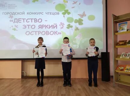 Конкурс чтецов детство для детей