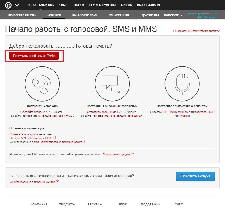 Создать бесплатный виртуальный номер для смс. Виртуальный номер телефона. получения виртуального номера телефона. как получить виртуальный номер телефона бесплатно. как создать свой номер телефона.