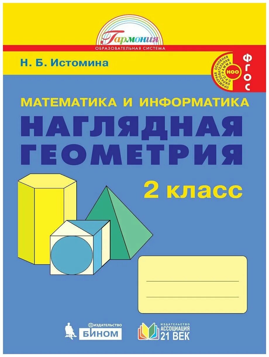 н. новые фгос геометрия. геометрия 9 класс методическое пособие. рабочая программа по геометрии 7. контрольная работа по геометрии 8 класс к учебнику атанасян.