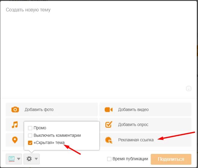 Как добавить музыку к посту. Как добавить музыку к посту