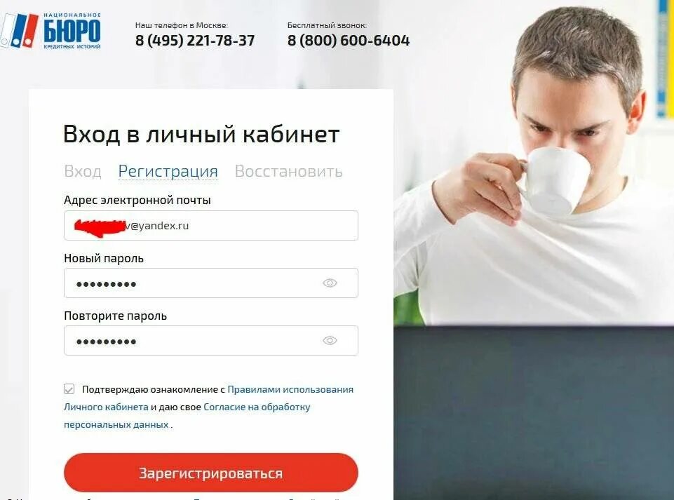 Как очистить кредитную историю в общей базе. Как очистить кредитную историю в общей базе