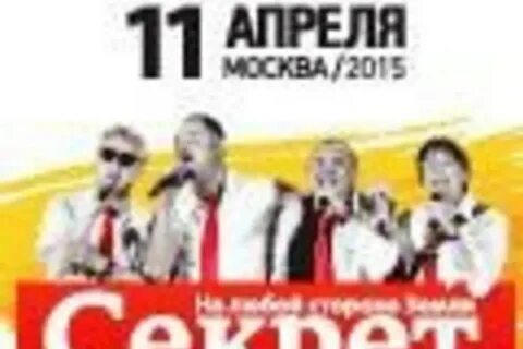 Квартет и билеты