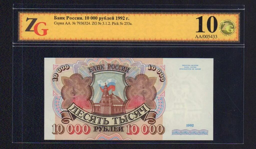 Какие деньги были в 1992. Какие деньги были в 1992