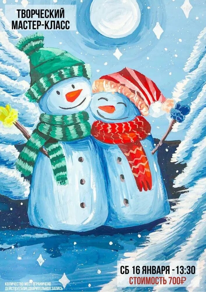 Снеговик гуашью. Сгеговики гуашь для детей. Снеговик рисунок гуашью. Рисование снеговика. Пошаговое рисование снеговика для детей.