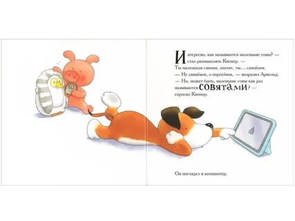 Самый маленький друг