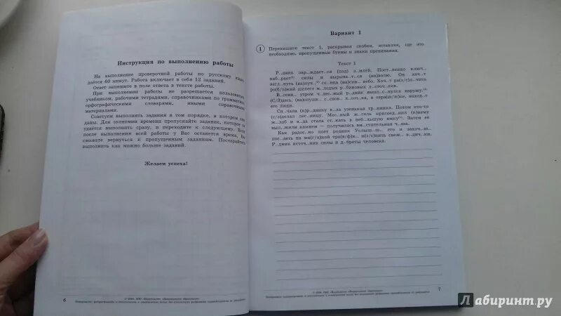 Когда впр по русскому 7 класс 2024. ВПР 7 класс русский 25 вариантов. ВПР по русскому языку 5 класс. ВПР 5 класс русский язык Кузнецов. ВПР 5 класс русский язык.