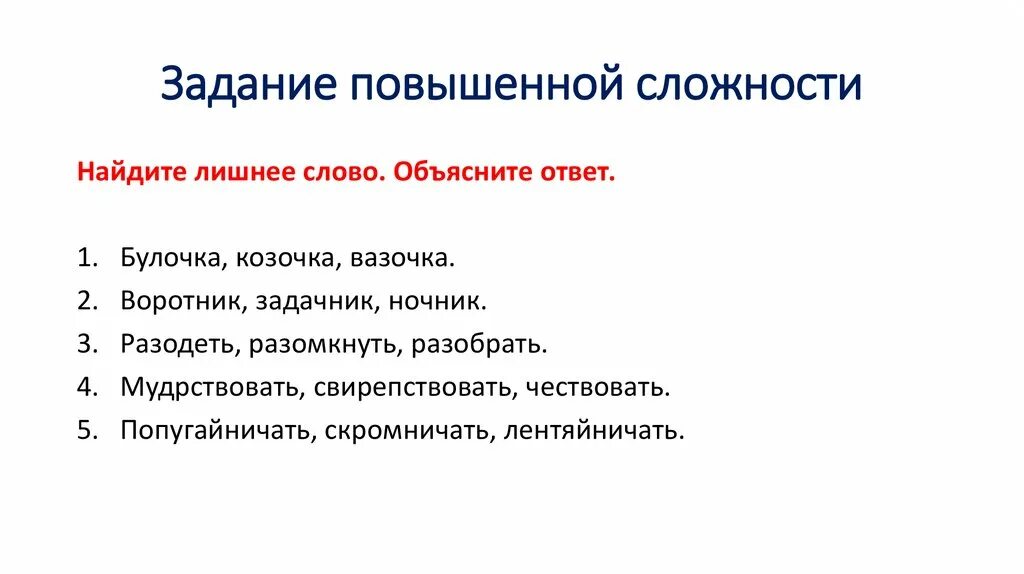 Разбери слово по составу птички. Разбери слово по составу раскопки. Разобрать слово по составу подснежник. Разобрать слово по составу ночник. Схемы слов разбор по составу 3.