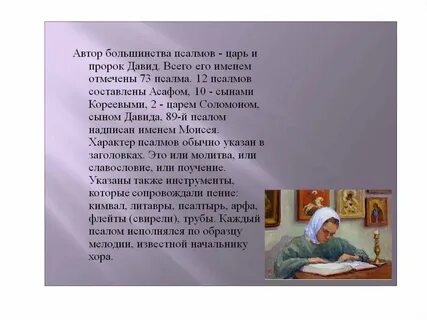Почему сын давида