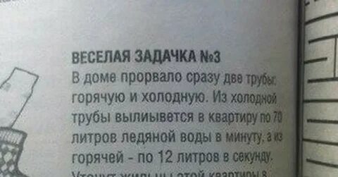 Две трубы 3