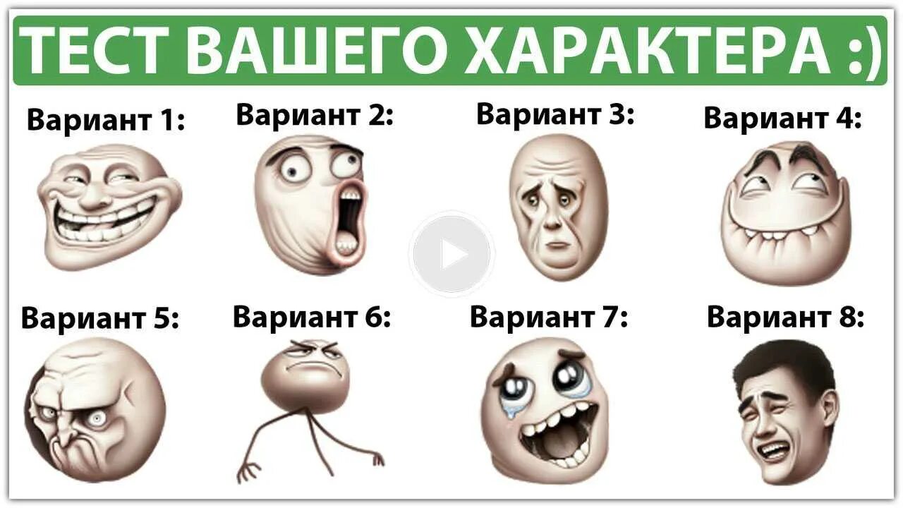 Психологические тесты на характер. Смешные тесты. тест смешная картинка. смешные психологические тесты в картинках. прикольные тесты в картинках.