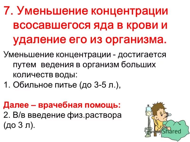 концентрация соляной кислоты концентрированной. уменьшение концентрации кислоты.