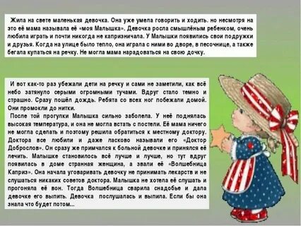 Становясь волшебницей сколько лет