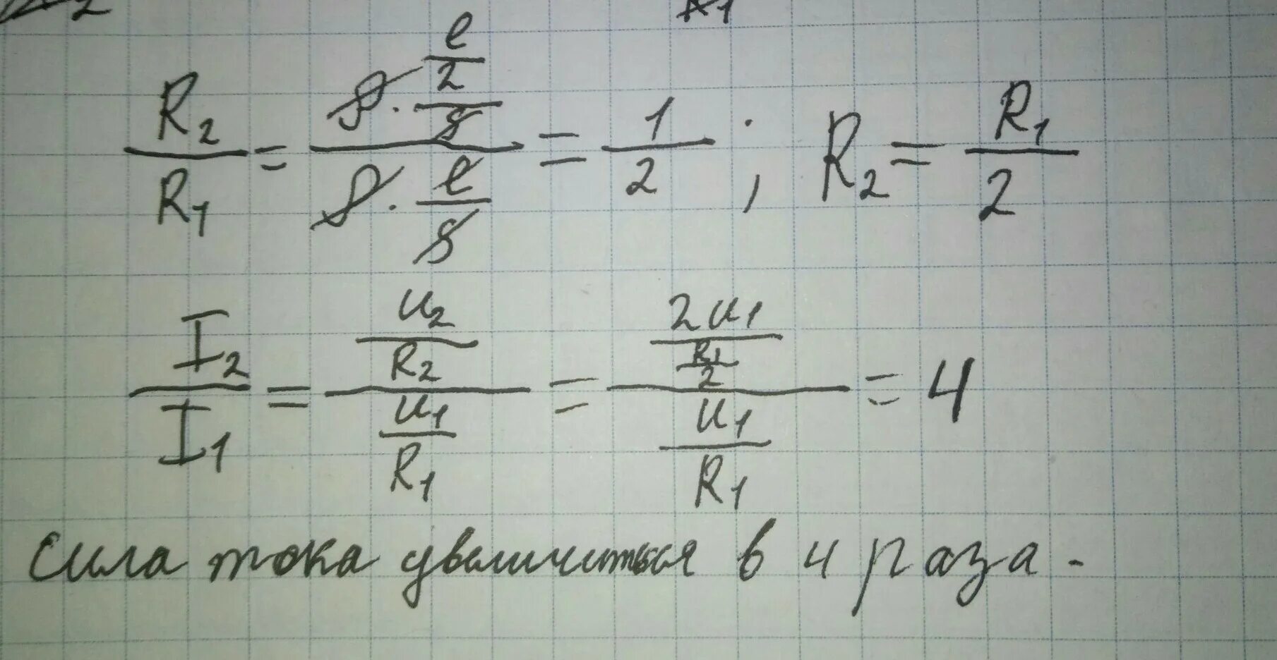 Уровнем уменьшился на 3 3. Напряжение между концами проводника. Напряжение на проводнике уменьшится в 2 раза. Если уменьшить в 2 раза напряжение между концами проводника. Если увеличить в 2 раза напряжение между концами проводника а площадь.