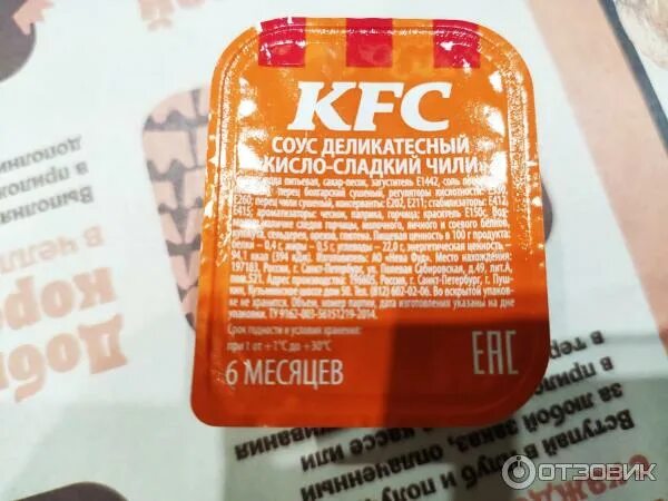 Сырный соус кфс упаковка. Соус барбекю кфс. Соус кетчуп кфс. Kfc соус кисло сладкий чили. Сырный соус в ростиксе.
