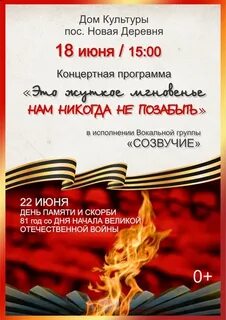 22 июня день начало великой отечественной