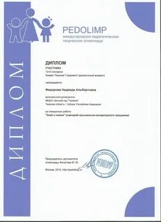 Международные образовательные конкурсы