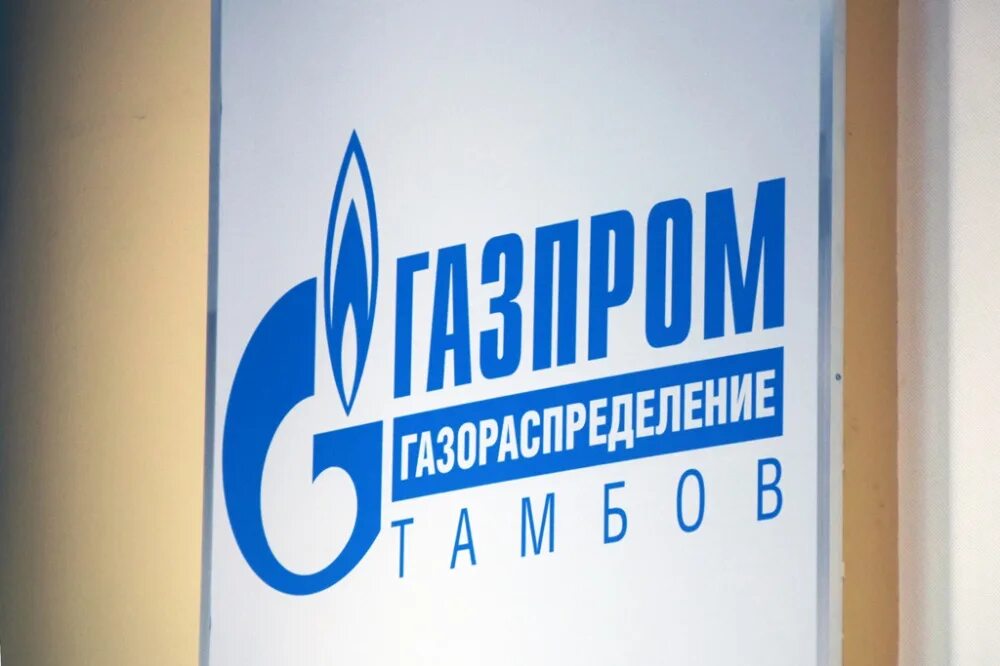 Межрегионгаз орджоникидзе