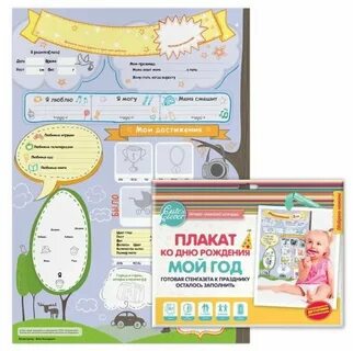 Начало достижений