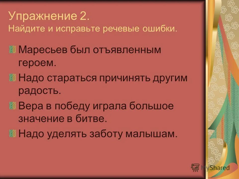 Светлана сорока школьные рассказы. Отморозок значение. Отъявленный хулиган. Отъявленный значение. Происхождение слова отморозок.