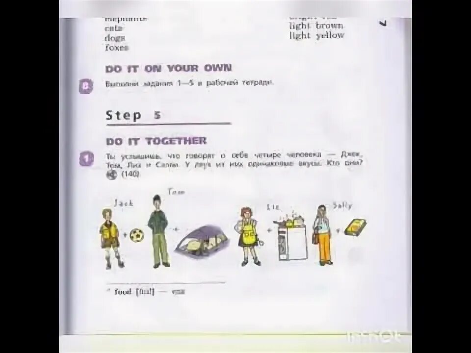 Rainbow english unit 4 step 6. Rainbow English 5 класс Unit 3. Rainbow English 7 класс Unit 3. Английский Rainbow English 3 класс. Rainbow English 3 класс учебник.