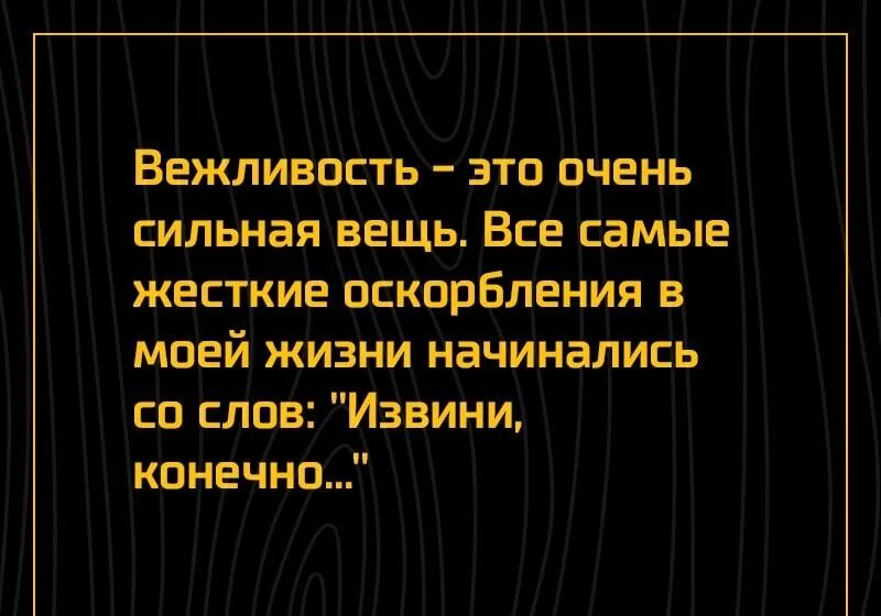 Самые жесткие оскорбления. Очень грубые оскорбления. Самые жёсткие слова оскорбления. Жёсткие оскорбления с матом.