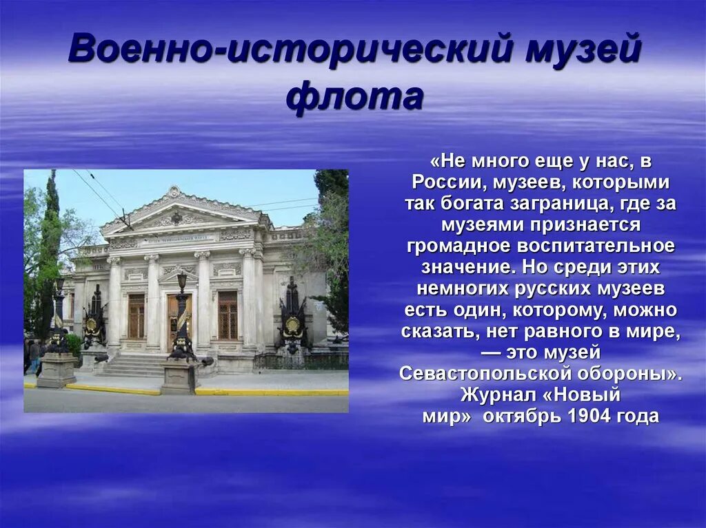 Доклад о музее. Проект на тему музей. Музеи России презентация. Название музеев. Какие театры и музеи есть