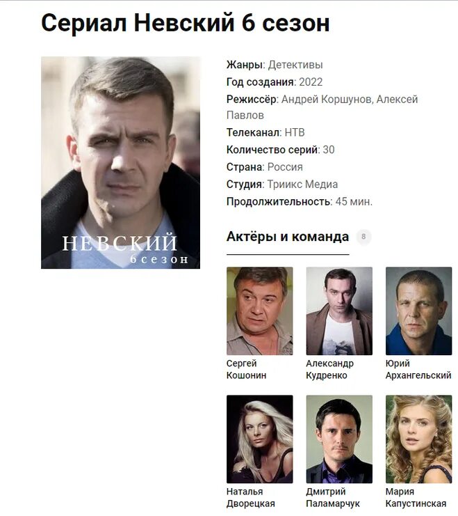 Почему Антон Васильев давно перерос сериал "Невский", сделавший его знаменитым М