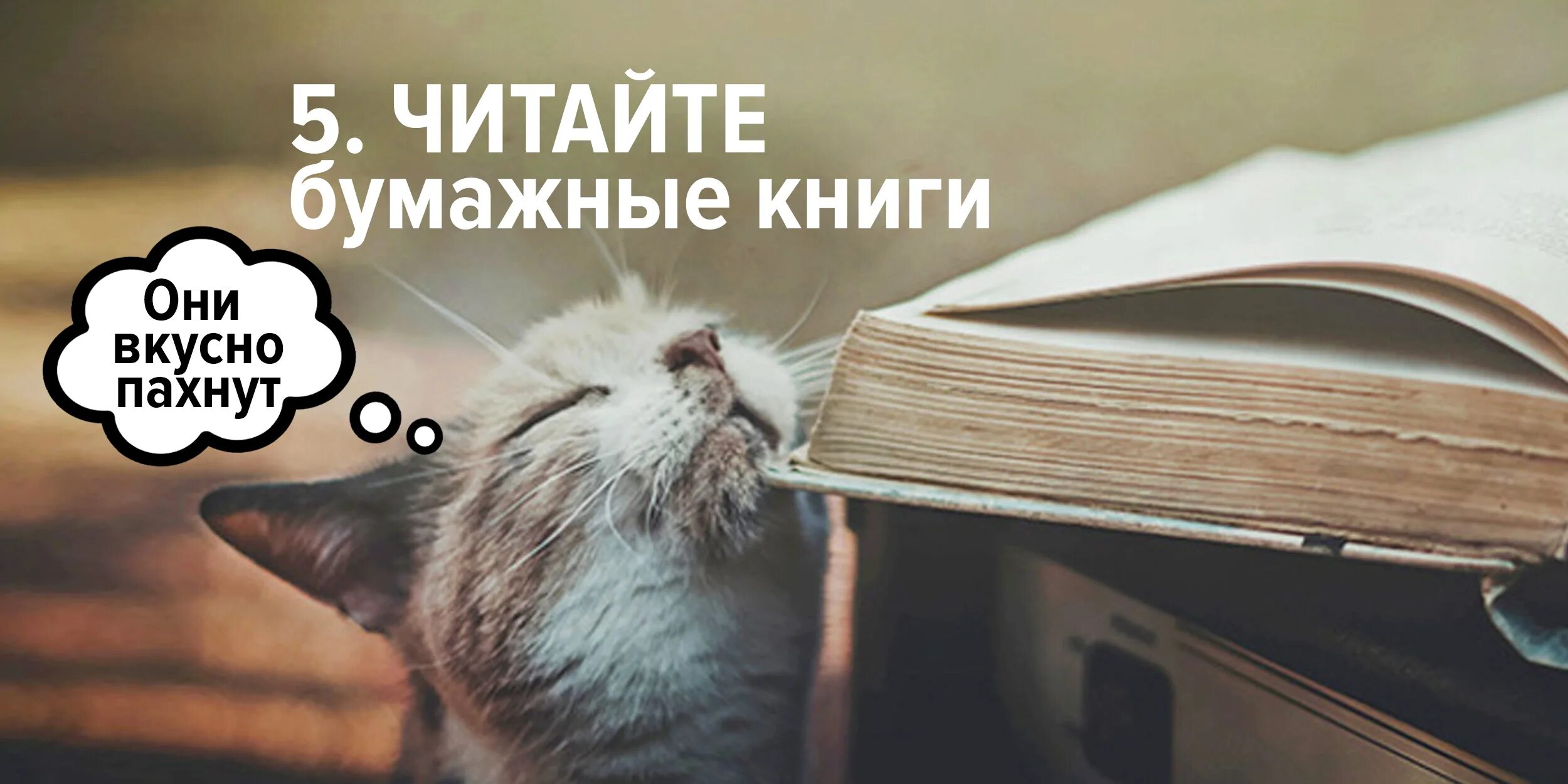 Я с большим бы удовольствием прочитал. Книга для…. Бумажная книга. Запак новой книи. Современные книги.