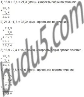 Математика 6 класс номер 951