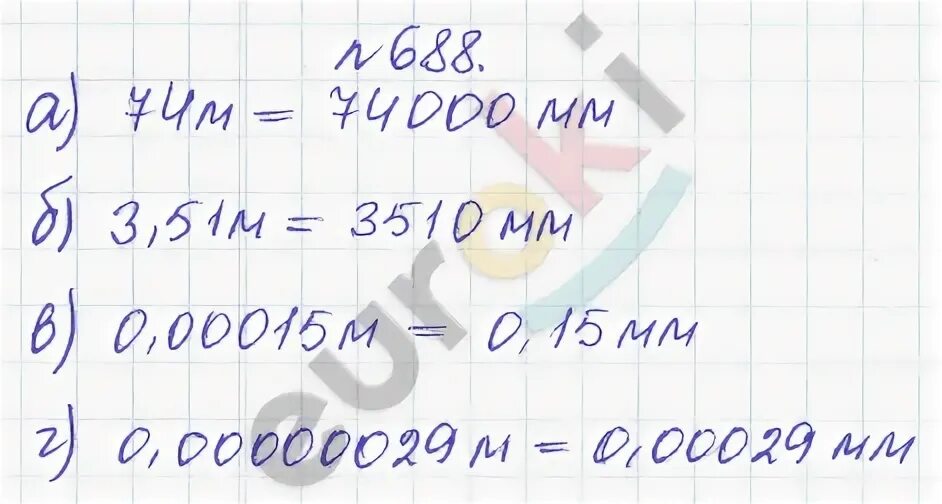 Математика 5 стр 150