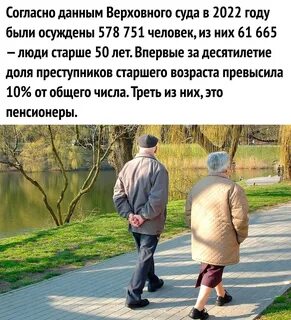 Приняли повышение пенсионного возраста