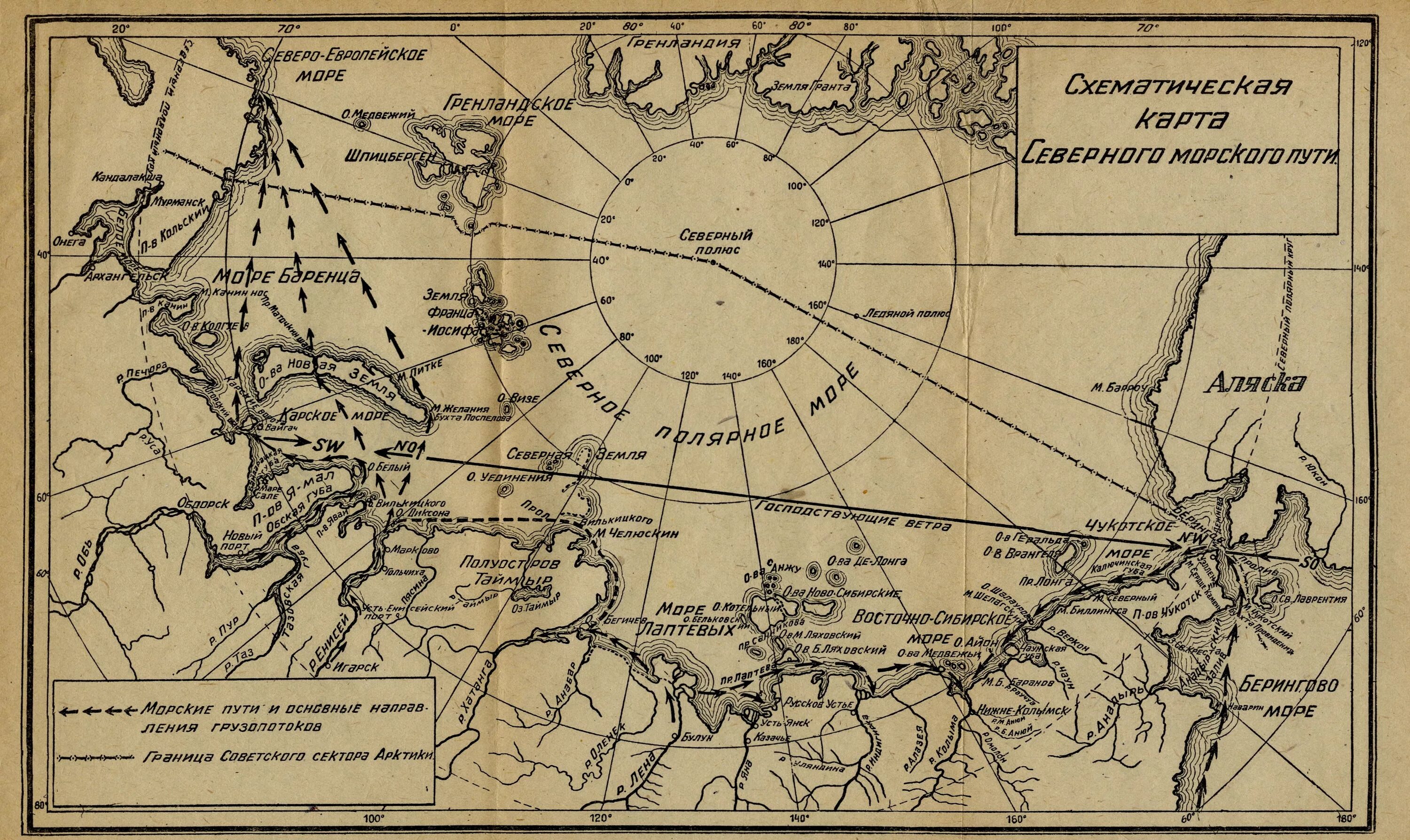 Ломоносов Северный морской путь. Комитет Северного морского пути 1919. Северный морской путь на карте 18 века. Северный морской путь на карте. Ломоносов экспедиция