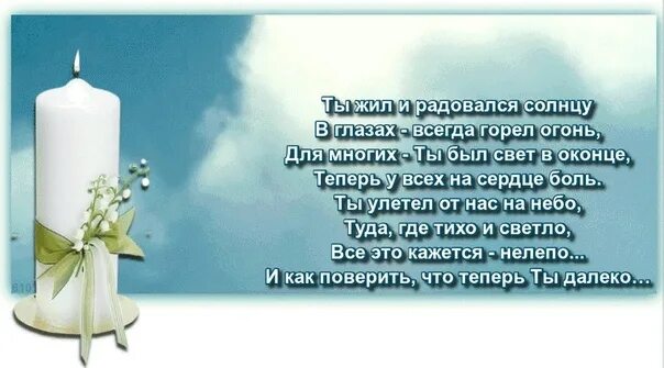 Стих с земным днем рождения мужа. С земным днем рождения стихи. С земным днём рождения стихи сыну. Стихи земной день рождения мужу. С днём рождения папке у мершуму.